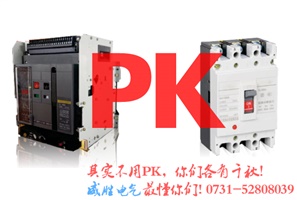 跟我學(xué)電工，帶你了解塑殼斷路器
