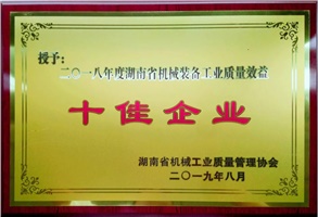 厲害啦！多項榮譽(yù)彰顯威勝風(fēng)采