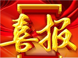 中標喜訊-威勝電氣斬獲電動(dòng)自行車(chē)交流充電柜首標！