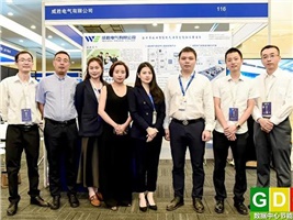 威勝電氣受邀參加2021中國數據中心市場(chǎng)年會(huì )