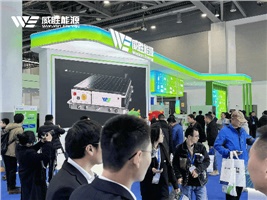 威勝能源精彩亮相國際儲能大會(huì )，多場(chǎng)景儲能解決方案引關(guān)注