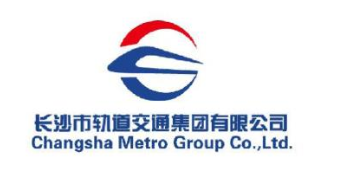 長(cháng)沙市軌道交通集團有限公司