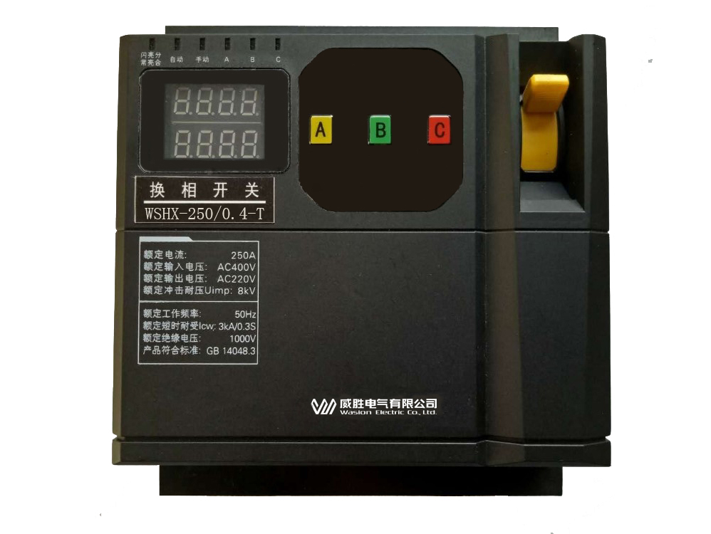 三相負荷平衡自動(dòng)調節裝置