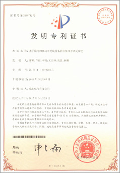 基于配電網(wǎng)微功率無(wú)線(xiàn)設備的 自組網(wǎng)方法及系統