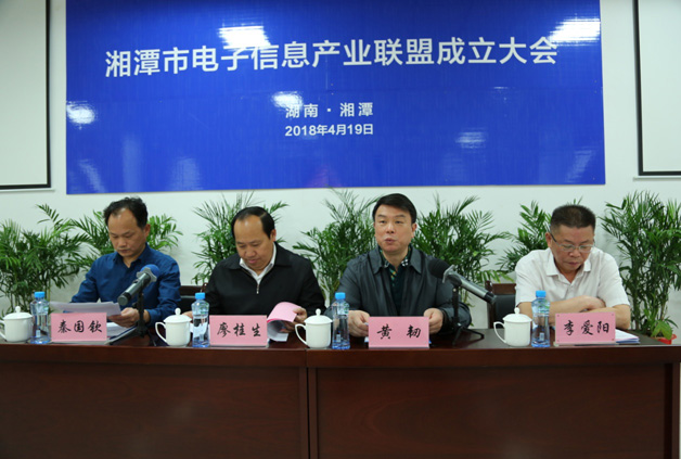 互助互利、共同發(fā)展 威勝電氣被授予湘潭市電子信息產(chǎn)業(yè)聯(lián)盟盟主單位