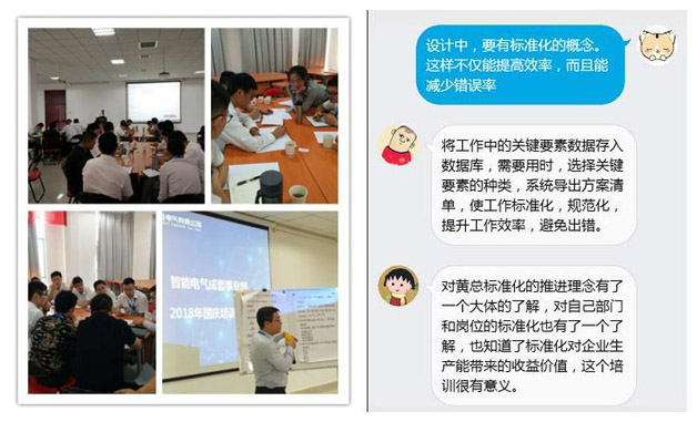 不忘初心,全力以赴—威勝電氣國慶培訓圓滿(mǎn)完成