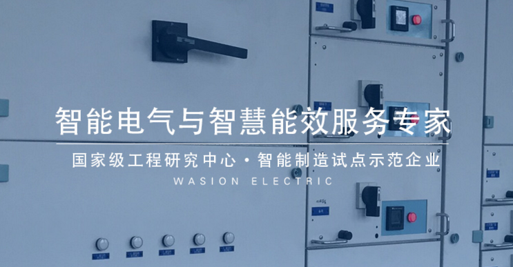 智能箱式變電站為配電系統解決方案護航