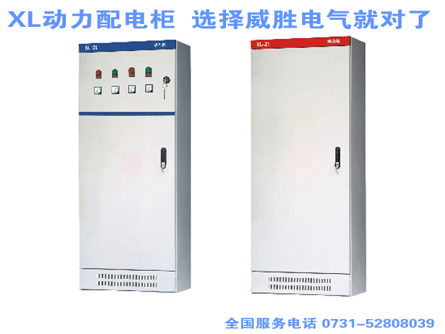 動(dòng)力配電柜是啥？