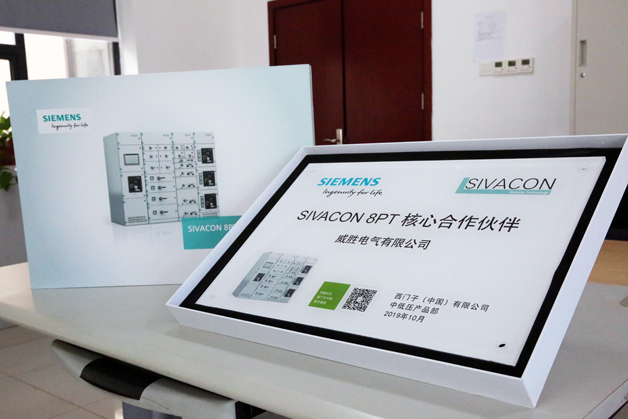 近日，威勝電氣收到了一份來(lái)自西門(mén)子的限量版禮物！