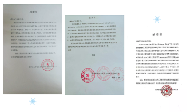 用戶(hù)至上丨感謝信背后的堅守與奮斗