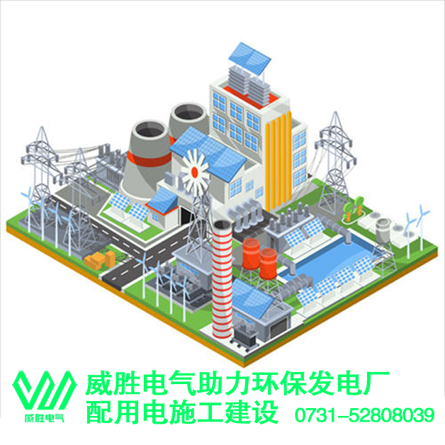 威勝電氣為上市公司上海環(huán)境提供10kV高壓開(kāi)關(guān)柜、變頻柜等產(chǎn)品