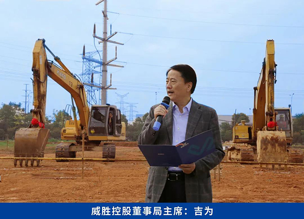 威勝電氣產(chǎn)業(yè)園智能電氣與智慧能源研發(fā)中心建設項目開(kāi)工