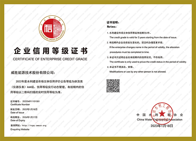 水利供貨類(lèi)AAA級證書(shū)